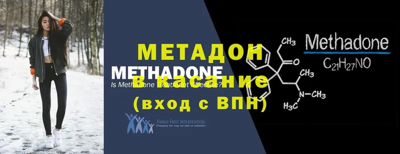 Метадон VHQ  Верхоянск 